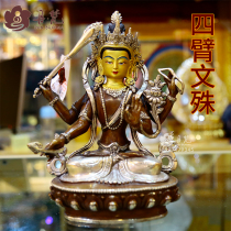 Nepal imported copper gilt gold four-armed Manjusri Bodhisattva Buddha statue 7 inch 21cm handmade bronze sculpture Buddha statue