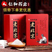 Renhe old Beijing foot patch Renhe Pharmaceutical Aiye Wormwood health foot patch Dehumidifying sleep patch Foot warm baby patch