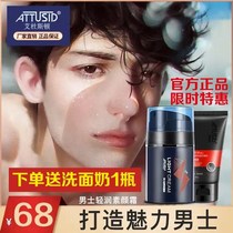 Official light natural color Aduston boys use plain cream mens one second to become handsome for mens beginners