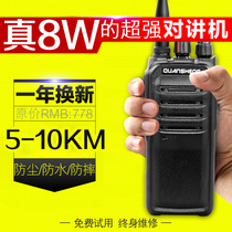 quansheng quansheng high power walkie-talkie TG-1680 civil 8W Hotel outdoor self driving tour intercom