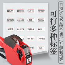 Single-machine price barcode pricing machine vegetable printing cigarette digital printer marking machine manual commodity Time