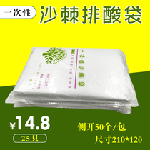 Seabuckthorn detox sweat steamed bag special dampness cold acid bag disposable bath barrel 50 plastic bags side open
