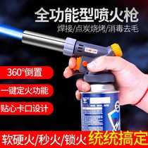 Card type gas fire gun head igniter burning pig hair hand gun welding gun welding gun welding flame gun