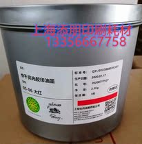 Shanghai Peony 05-06 red ink printing machine quick-drying bright offset printing ink Jiangsu Zhejiang and Shanghai full of 18 cans