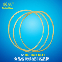 Sealing machine accessories consumables belt transmission gear belt heat insulation guide belt automatic sealing machine universal beef tendon belt