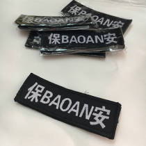 Security Clothing Accessories Security Cloth Chest Patch Magic Sticker Chest Number small Chest Cloth Chest cloth Number of small signs