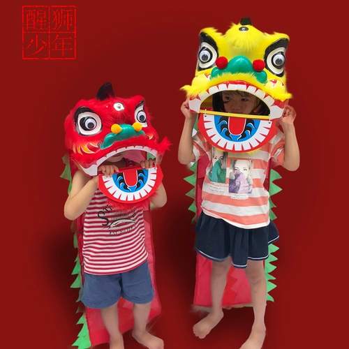 Lion Dance Dragon Dragon Dragon New Geardy Children Lion Head Waking Lion Performance Performance Performance Profect Lion Head Toys