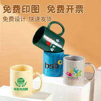Mug custom full color Cup logo text ceramic water cup customized advertising Cup printing base mark mug customization