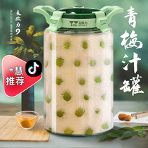 Blue Mei juice jar wine bottle glass bottle seal special wine bottle Qingmei wine empty bottle