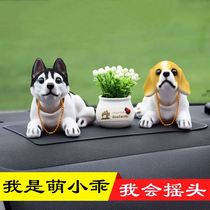 Car pendulum ins Net red car head dog car cute hanging decoration doll cute pet dog car car decoration