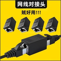  Network cable splitter One point two simultaneous Internet connector docking head ipt broadband network adapter