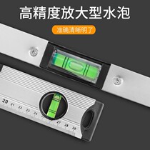 Horizontal ruler high precision household flat water meter fan small magnetic ruler solid multifunctional parallel decoration tool