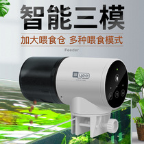 Automatic feeder fish tank koi goldfish small feeder aquarium intelligent timing turtle automatic fish feeder