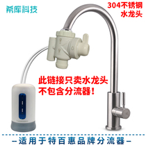 Hiku 304 stainless steel faucet suitable for Tupperware water purifier splitter faucet 4 points faucet