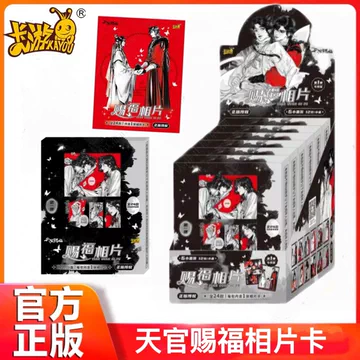 天官赐福第一本-天官赐福第一本促销价格、天官赐福第一本品牌- 淘宝