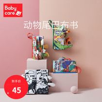 babycare Baby tail cloth book toy 6-12 months baby three-dimensional tear can not bite puzzle early education cloth book