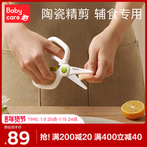 babycare Ceramic Supplementary Food Scissors Portable Take-out Baby Food Scissors Children Supplementary Food Cutter Tools