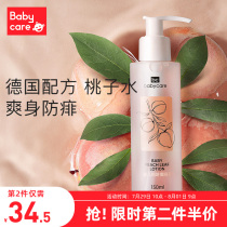 babycare Newborn baby Peach leaf body lotion Liquid talcum powder Baby wash care Peach prickly heat gel powder