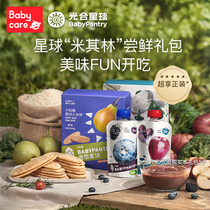 Photosynthetic Planet Puree babycare New Zealand food supplement baby snacks rice cake pasta baby fruit and vegetable puree gift box