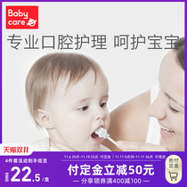 Double 11 pre-sale] babycare baby mouth cleaner 0-1 year old baby tongue coating gauze toothbrush cotton swab 4 boxes