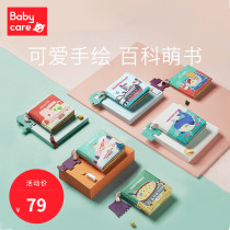 babycare baby early education cloth book three-dimensional can gnaw bite not tear 6-12 months baby cognitive educational toy