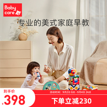 babycareBCKID early box puzzle baby toys game books 0-2 3 yue age (cards for the month)