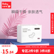 babycare Maternal sanitary napkins for pregnant women puerperal postpartum special discharge dew extended and increased moonzi M10 tablets