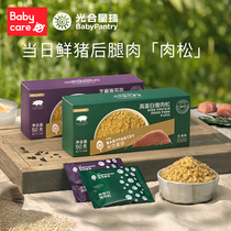 babycare meat pine meal photosynthetic planet unseasoned meat pine send baby baby recipes 3 boxes
