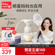 babycare electric breast pump night light massage painless automatic one-sided milk collector suction large silent portable