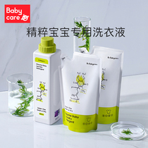 (Recommended by Weya)babycare baby laundry liquid Childrens baby special cleaning liquid Plant protection enzyme soap liquid