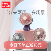  babycare small fan usb small mini portable rechargeable office ultra-quiet desktop baby