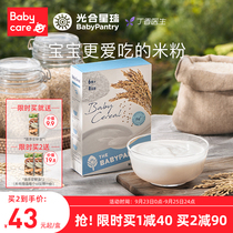 babycare New Zealand complementary food brand photosynthetic planet original imported baby rice noodle baby high-speed rice paste
