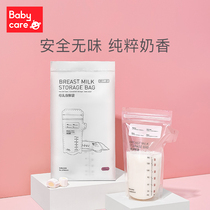 babycare breast milk storage bag fresh-keeping bag disposable milk bag can be frozen milk bag 180ml 10 pieces