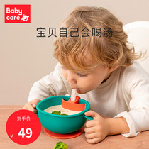 babycare Baby straw bowl soup baby special auxiliary food bowl Suction cup bowl Three-in-one childrens eating tableware