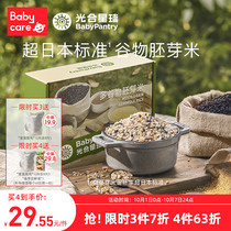 babycare New Zealand complementary food brand photosynthetic planet multi-grain germ rice baby food supplement seven days Rice