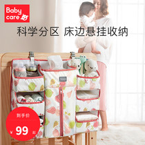 babycare Baby crib hanging bag Baby diaper storage bag hanging basket Diaper bag hanging bag shelf washable