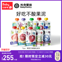 (Double 11 pre-sale) babycare complementary photosynthetic planet imported fruit puree baby fruit and vegetable puree suction bag