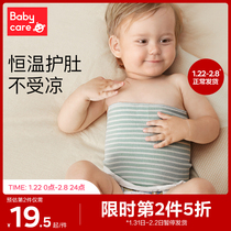babycare baby belly circumference spring and autumn newborn belly button protection bellybag baby sleeping belly protection artifact children