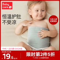 babycare baby belly circumference spring and autumn newborn belly button protection bellybag baby sleeping belly protection artifact children