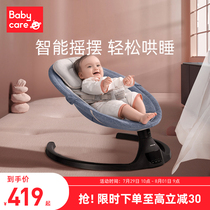 babycare Coax baby artifact Baby rocking chair Electric soothing chair cradle bed Baby with baby to coax the child to sleep