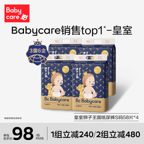 babycare paper diaper royal lion kingdom ultrathin urine not wet baby S58 sheet * 4