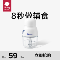 babycare auxiliary food machine baby food machine multifunction fully automatic special auxiliary food tool for puddler
