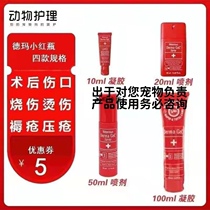 veterinus Dema small red bottle gel spray dog scald medicine cat postoperative ear hematoma bitten