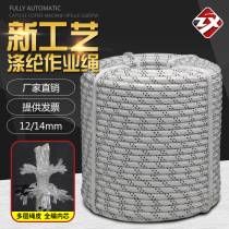 Spider-man high-altitude exterior wall operation Special polyester hanging board rope outdoor cleaning safety sling nylon rope wear-resistant