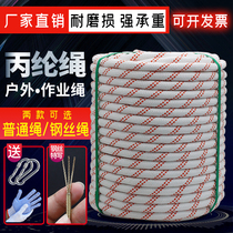  Outdoor steel wire core safety rope Aerial work nylon rope Special sling insurance fall-proof binding rope wear-resistant