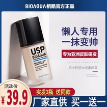 Special price British Bucco plain cream mens foundation BB cream concealer acne marks brighten skin color without makeup removal students