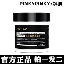 pinkypinky Bin muscle deep moisturizing evaporation-free film Amino acids gentle grip can not make up the spa Xiang Duo skin care