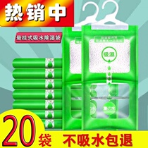 Car dehumidification bag water bag water absorption room car hanging clothes toilet large capacity hanging moisture proof agent