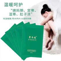 Delivery on the same day issued 5 boxes of Jushangfu plant herb energy Film fast hand with the same model