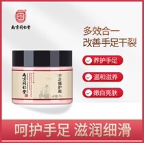 Heel dry crack repair cream crack crack chapped hand guard foot crack mouth frozen cream horse oil official